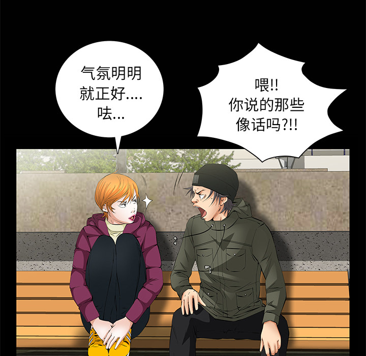 [韩国漫画] 羁绊 剧情,巨乳大奶#[149P]-71