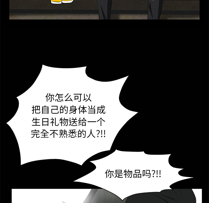 [韩国漫画] 羁绊 剧情,巨乳大奶#[149P]-72