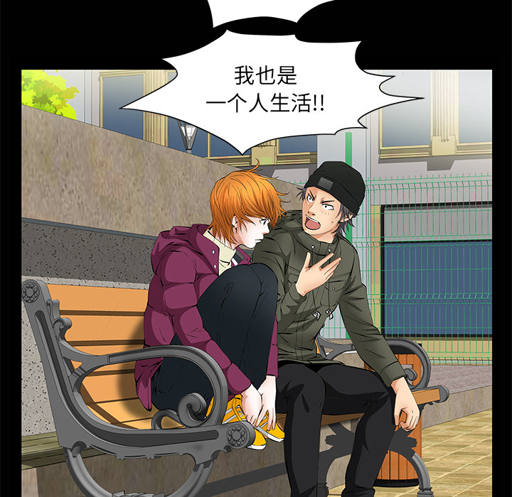 [韩国漫画] 羁绊 剧情,巨乳大奶#[149P]-76