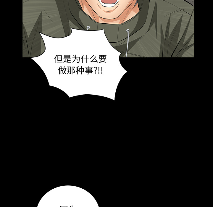 [韩国漫画] 羁绊 剧情,巨乳大奶#[149P]-88