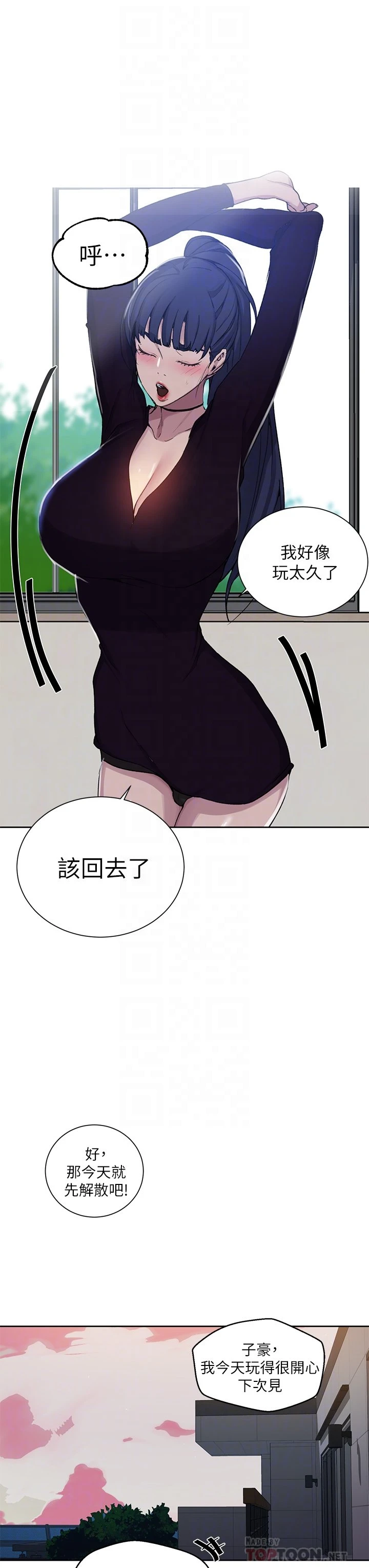[韩国漫画] 秘密教学 乱伦,熟女人妻,巨乳大奶, 女学生,不伦#[36P]-12