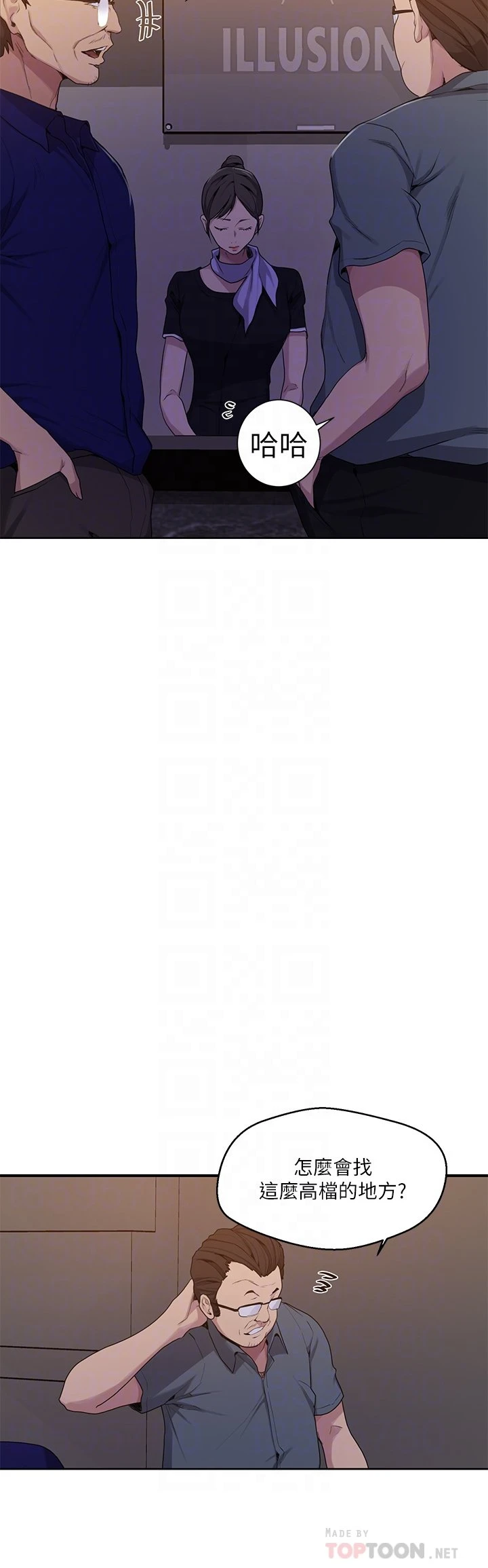 [韩国漫画] 秘密教学 乱伦,熟女人妻,巨乳大奶, 女学生,不伦#[36P]-14