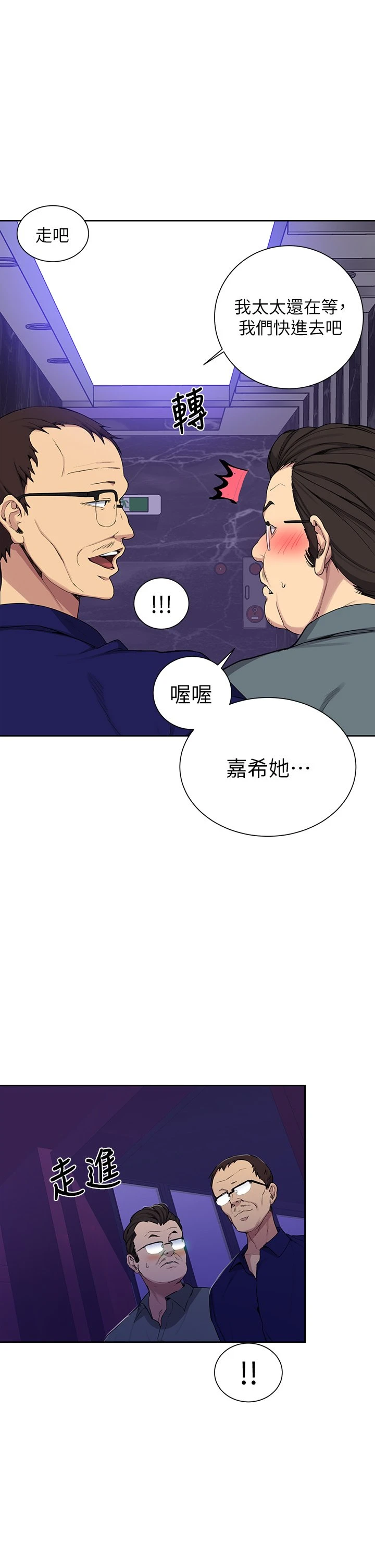 [韩国漫画] 秘密教学 乱伦,熟女人妻,巨乳大奶, 女学生,不伦#[36P]-15