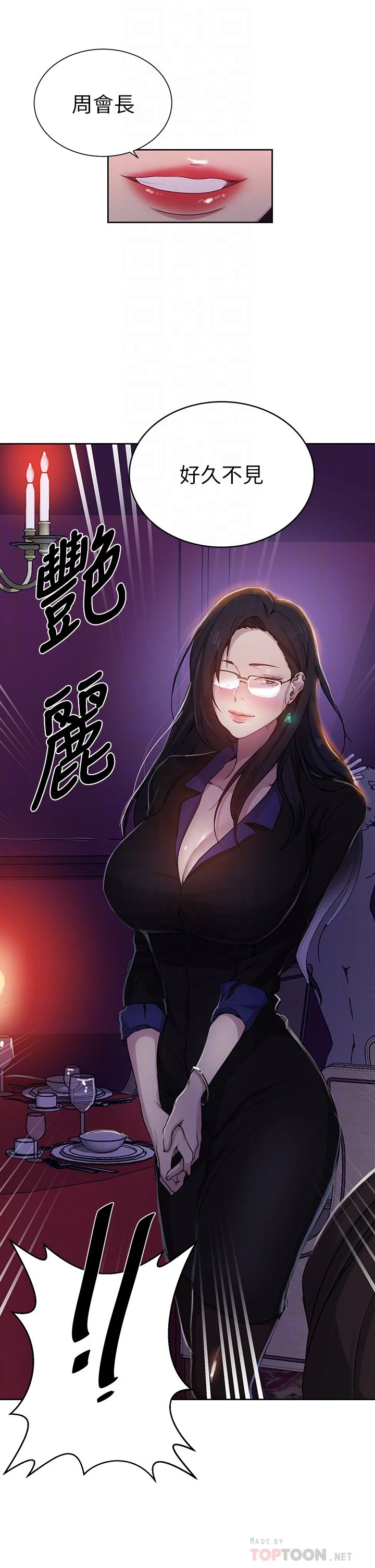 [韩国漫画] 秘密教学 乱伦,熟女人妻,巨乳大奶, 女学生,不伦#[36P]-16