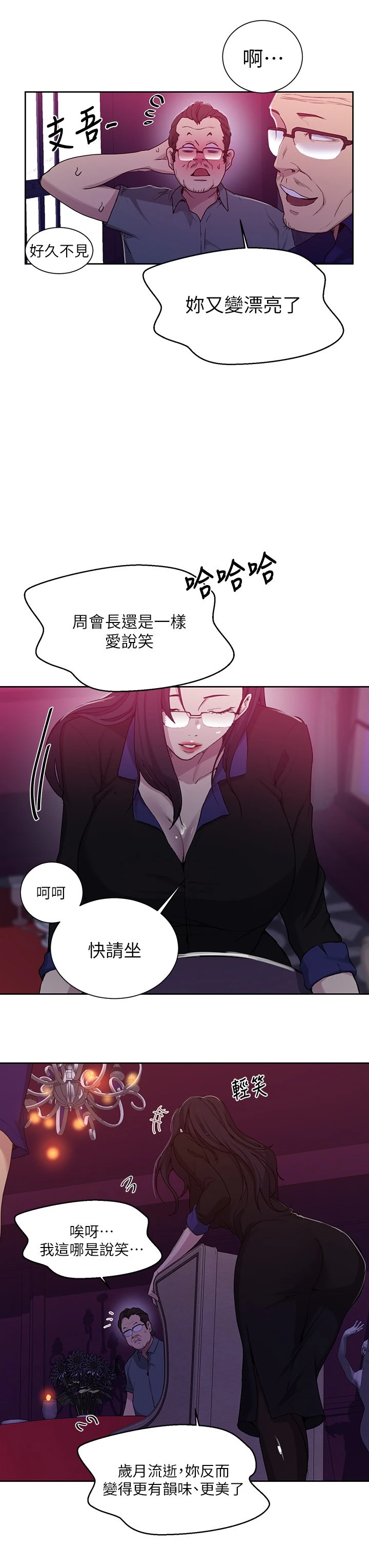 [韩国漫画] 秘密教学 乱伦,熟女人妻,巨乳大奶, 女学生,不伦#[36P]-17