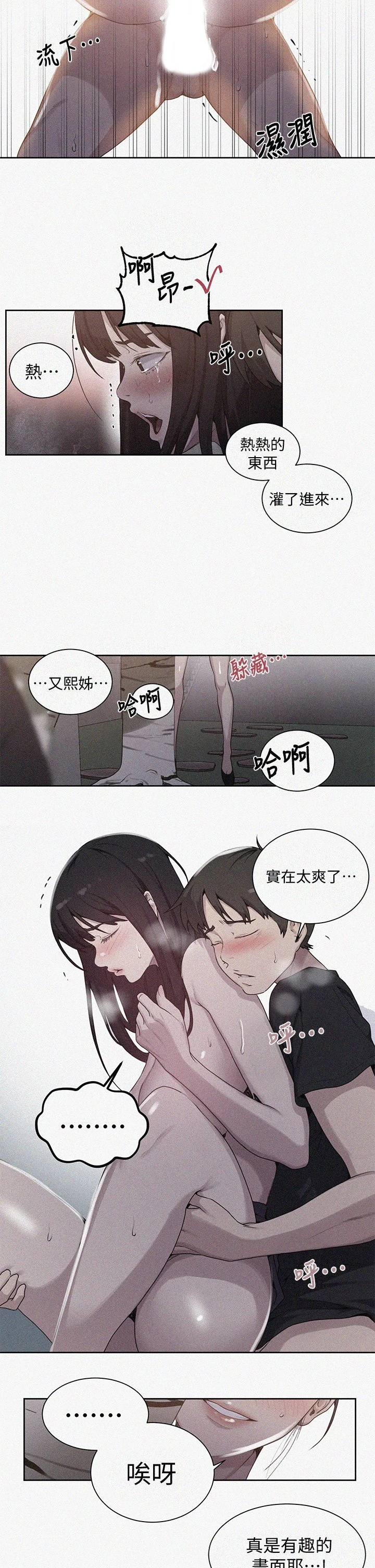 [韩国漫画] 秘密教学 乱伦,熟女人妻,巨乳大奶, 女学生,不伦#[36P]-2