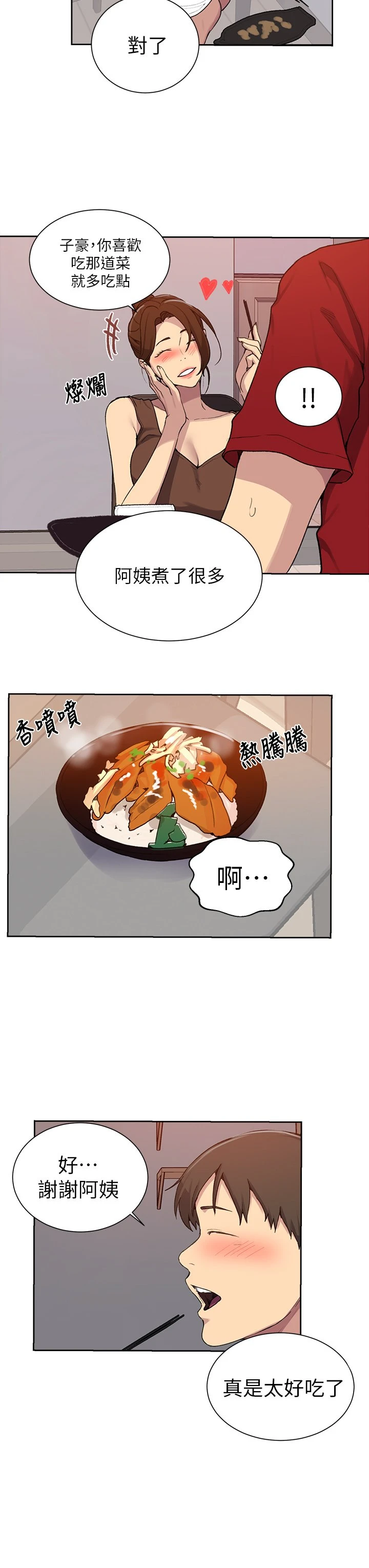 [韩国漫画] 秘密教学 乱伦,熟女人妻,巨乳大奶, 女学生,不伦#[36P]-22