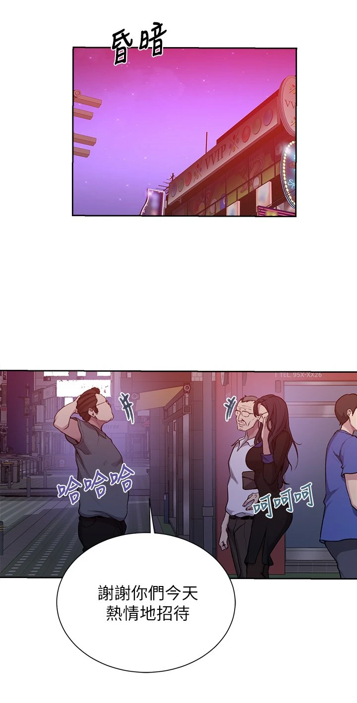 [韩国漫画] 秘密教学 乱伦,熟女人妻,巨乳大奶, 女学生,不伦#[36P]-24