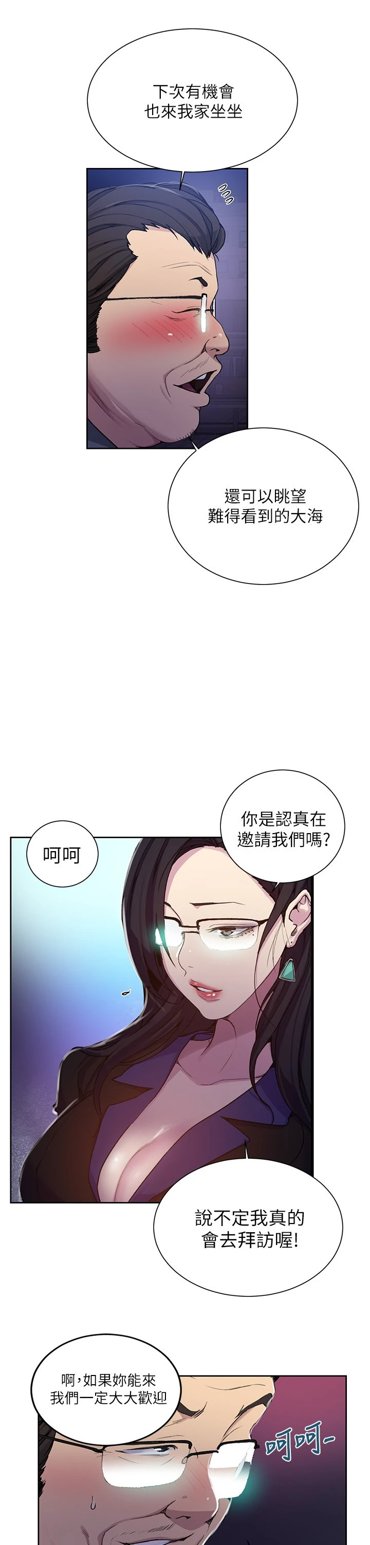 [韩国漫画] 秘密教学 乱伦,熟女人妻,巨乳大奶, 女学生,不伦#[36P]-25