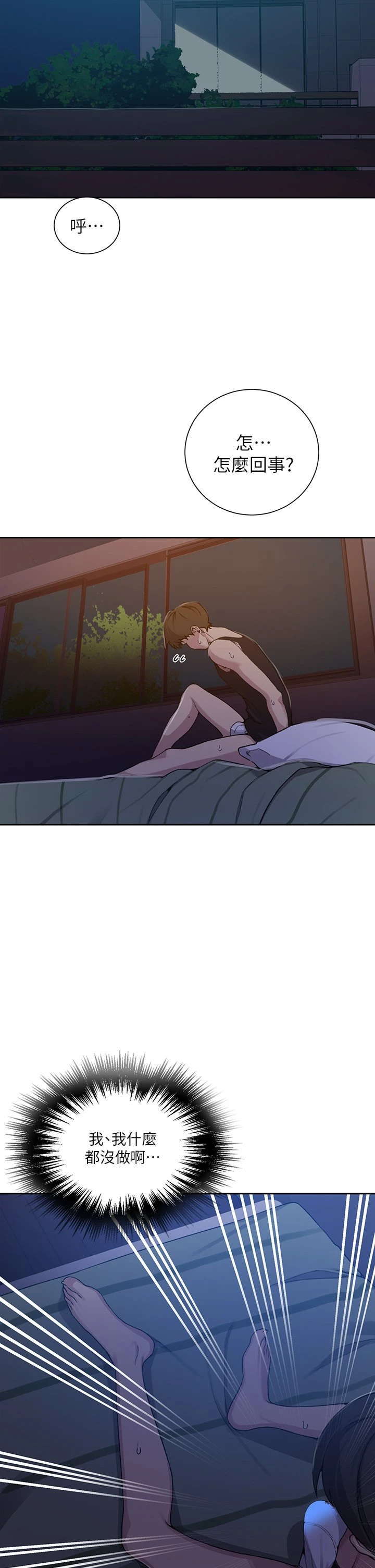 [韩国漫画] 秘密教学 乱伦,熟女人妻,巨乳大奶, 女学生,不伦#[36P]-28
