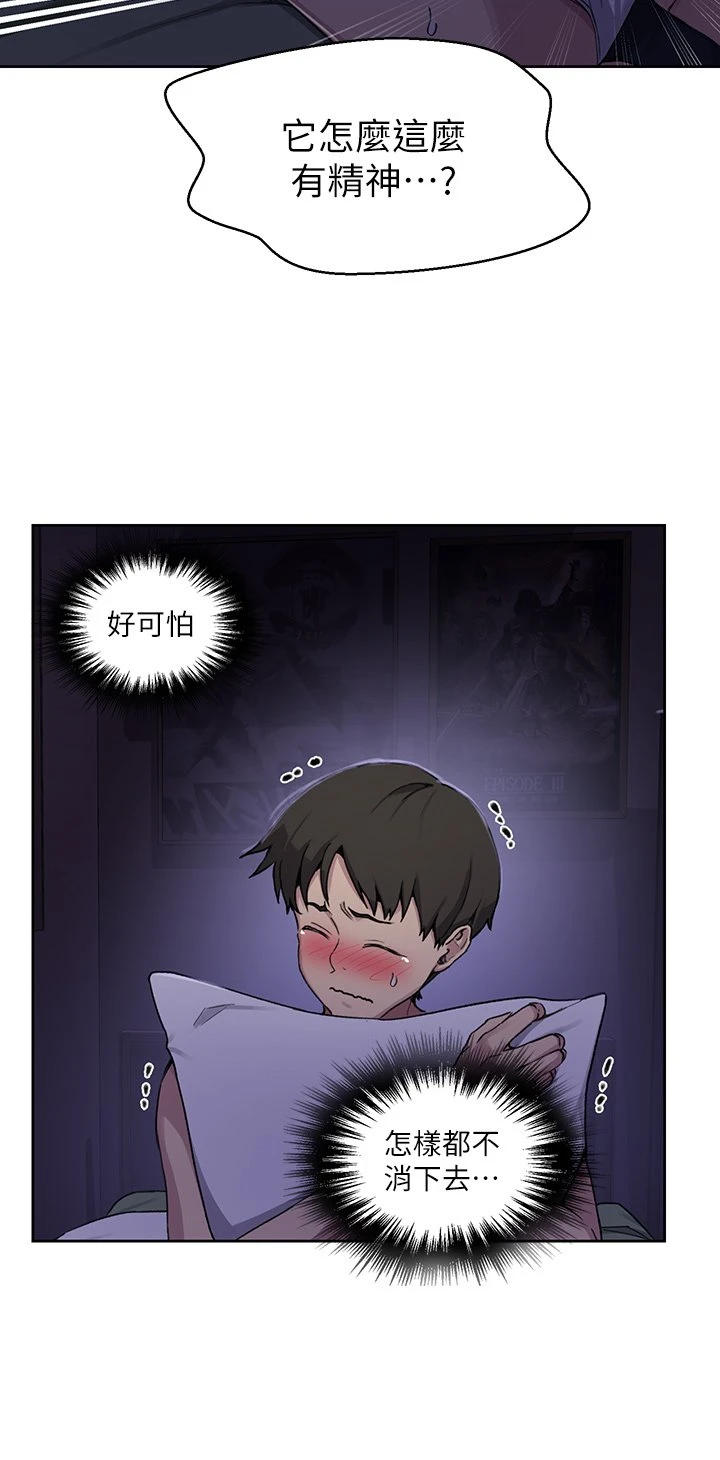 [韩国漫画] 秘密教学 乱伦,熟女人妻,巨乳大奶, 女学生,不伦#[36P]-29