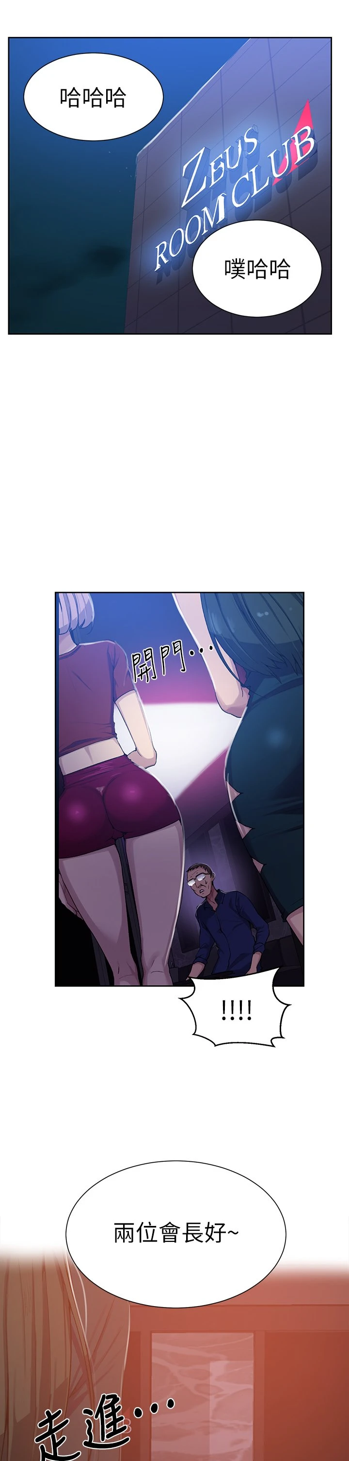 [韩国漫画] 秘密教学 乱伦,熟女人妻,巨乳大奶, 女学生,不伦#[36P]-30