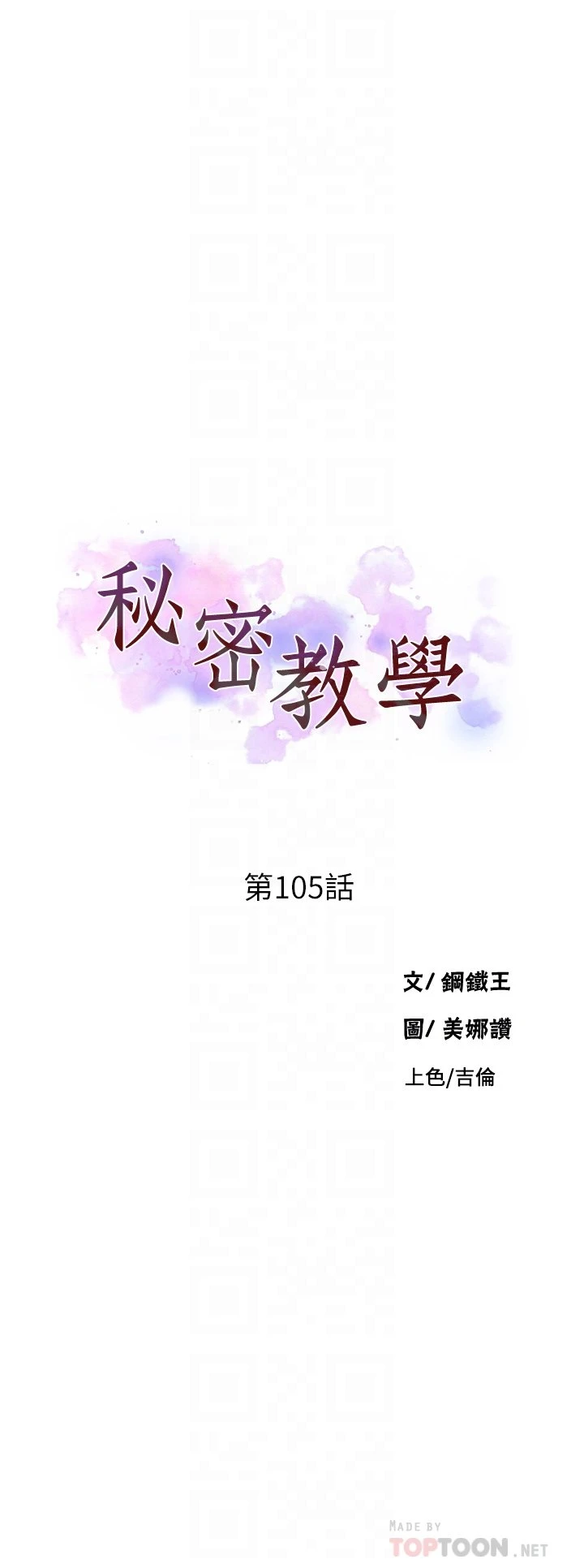 [韩国漫画] 秘密教学 乱伦,熟女人妻,巨乳大奶, 女学生,不伦#[36P]-4