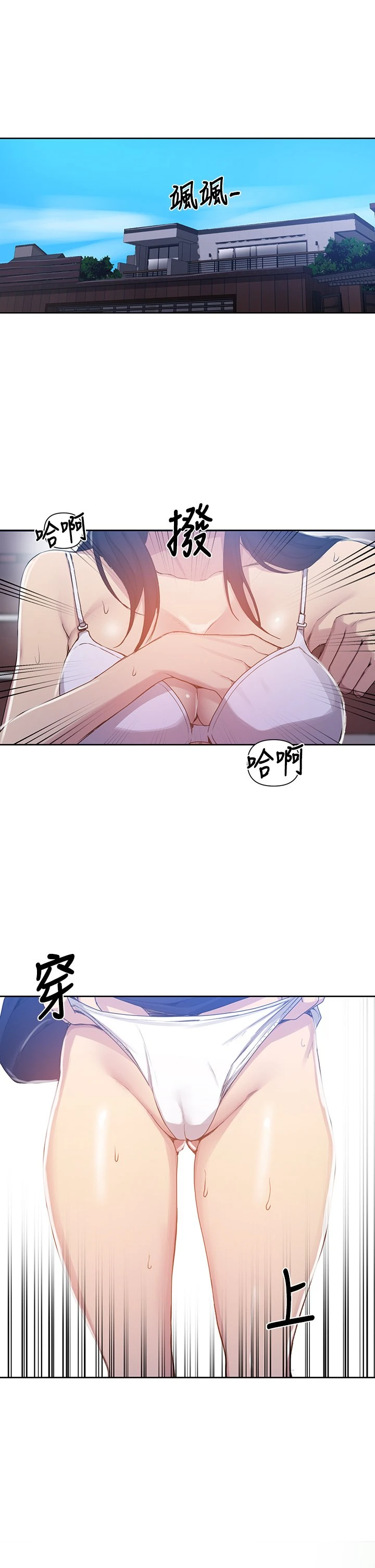 [韩国漫画] 秘密教学 乱伦,熟女人妻,巨乳大奶, 女学生,不伦#[36P]-5