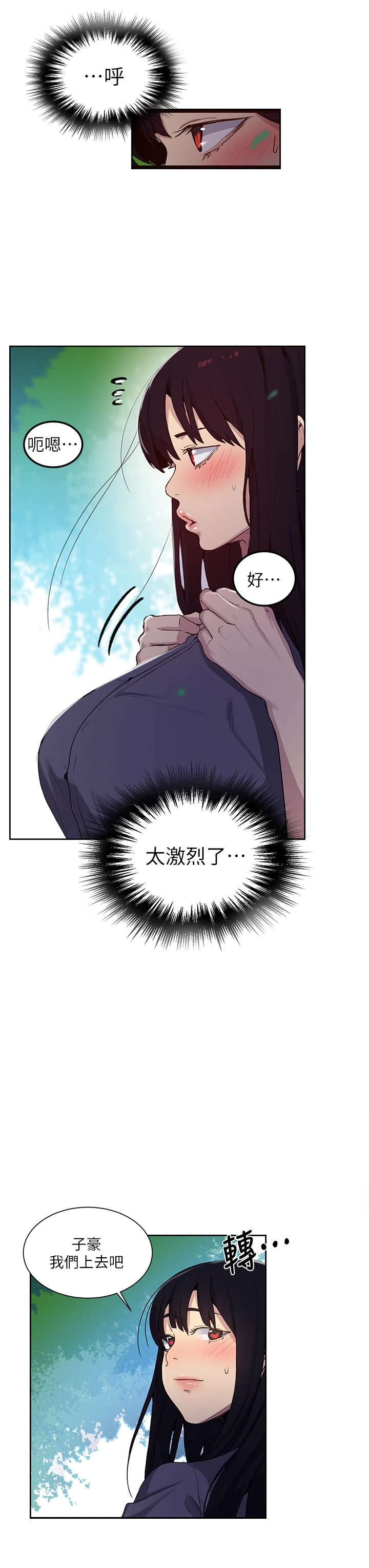 [韩国漫画] 秘密教学 乱伦,熟女人妻,巨乳大奶, 女学生,不伦#[36P]-7