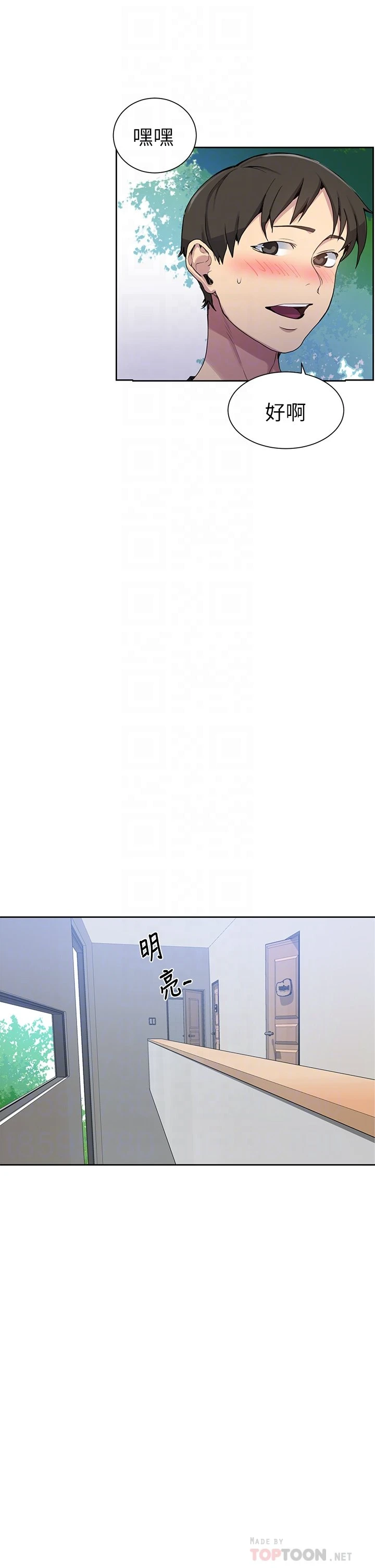[韩国漫画] 秘密教学 乱伦,熟女人妻,巨乳大奶, 女学生,不伦#[36P]-8