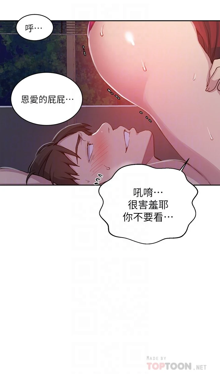 [韩国漫画] 秘密教学 乱伦,熟女人妻,巨乳大奶, 女学生,不伦#[27P]-14