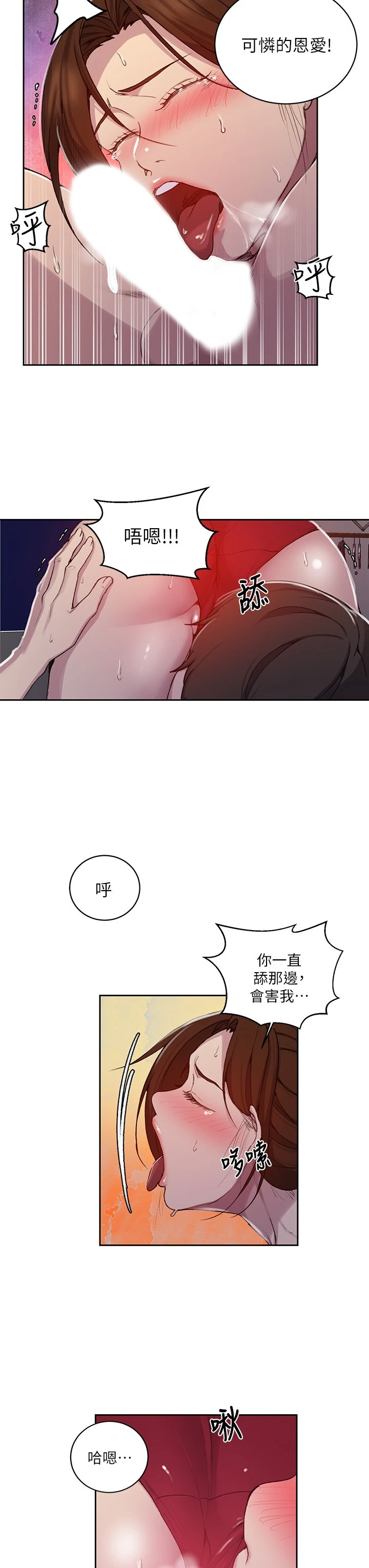 [韩国漫画] 秘密教学 乱伦,熟女人妻,巨乳大奶, 女学生,不伦#[27P]-22