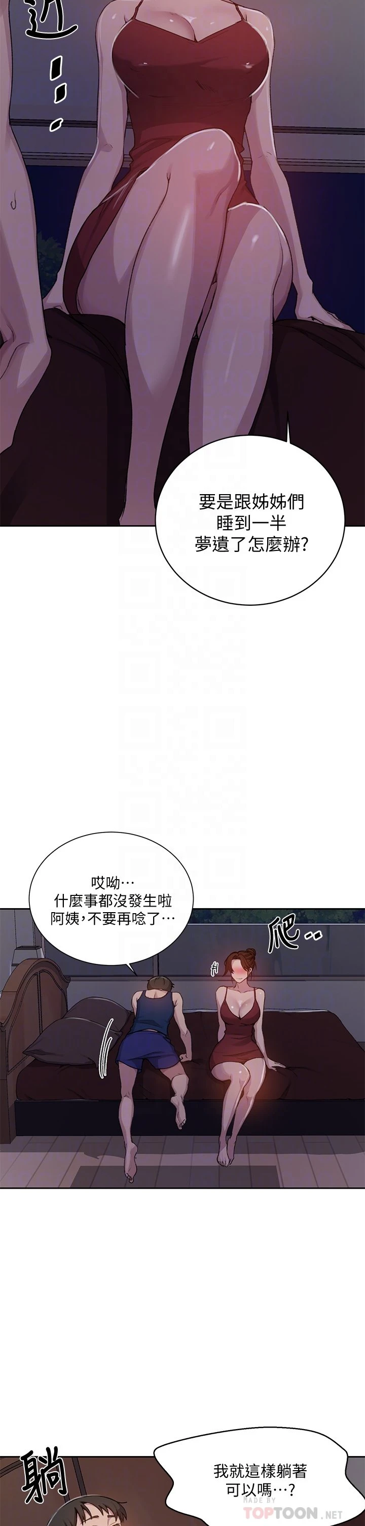 [韩国漫画] 秘密教学 乱伦,熟女人妻,巨乳大奶, 女学生,不伦#[27P]-6