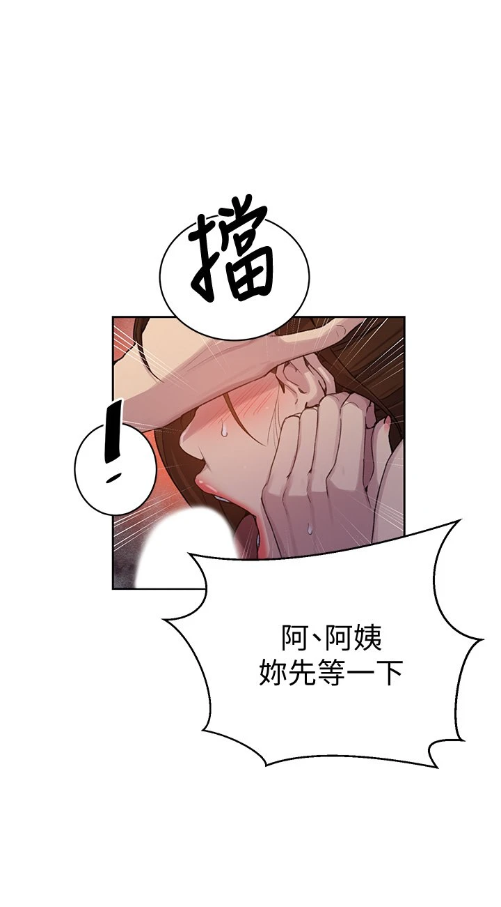 [韩国漫画] 秘密教学 乱伦,熟女人妻,巨乳大奶, 女学生,不伦#[27P]-9