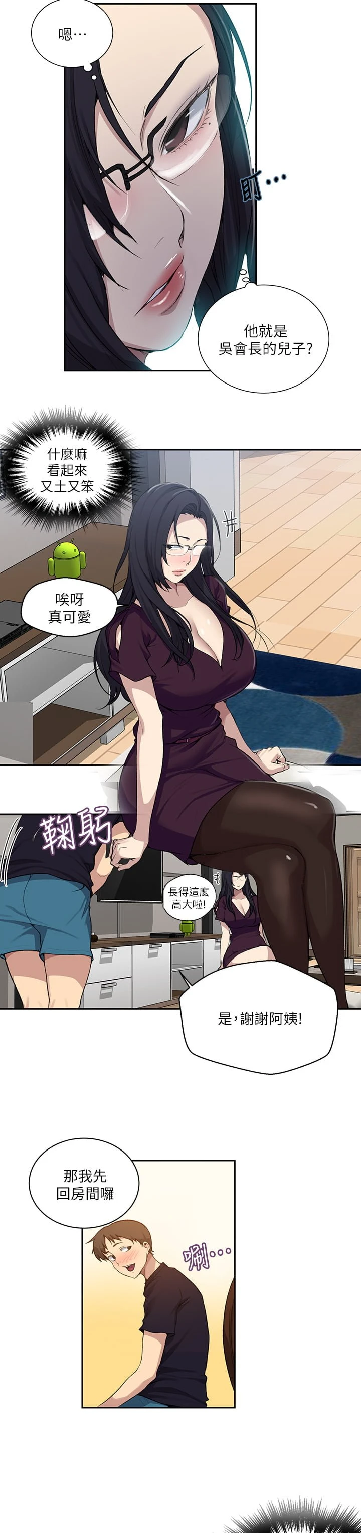 [韩国漫画] 秘密教学 乱伦,熟女人妻,巨乳大奶, 女学生,不伦#[32P]-13