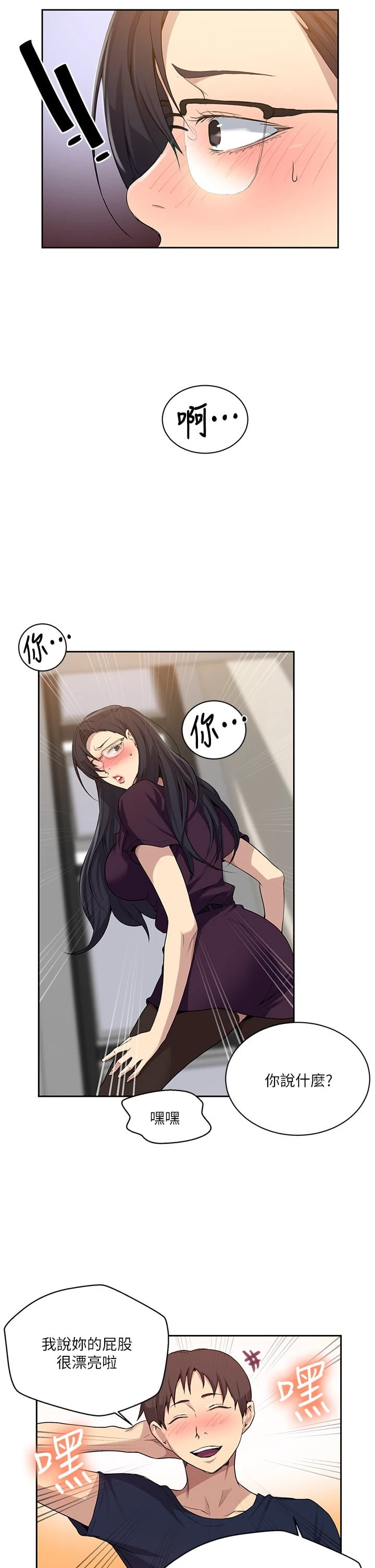 [韩国漫画] 秘密教学 乱伦,熟女人妻,巨乳大奶, 女学生,不伦#[32P]-21