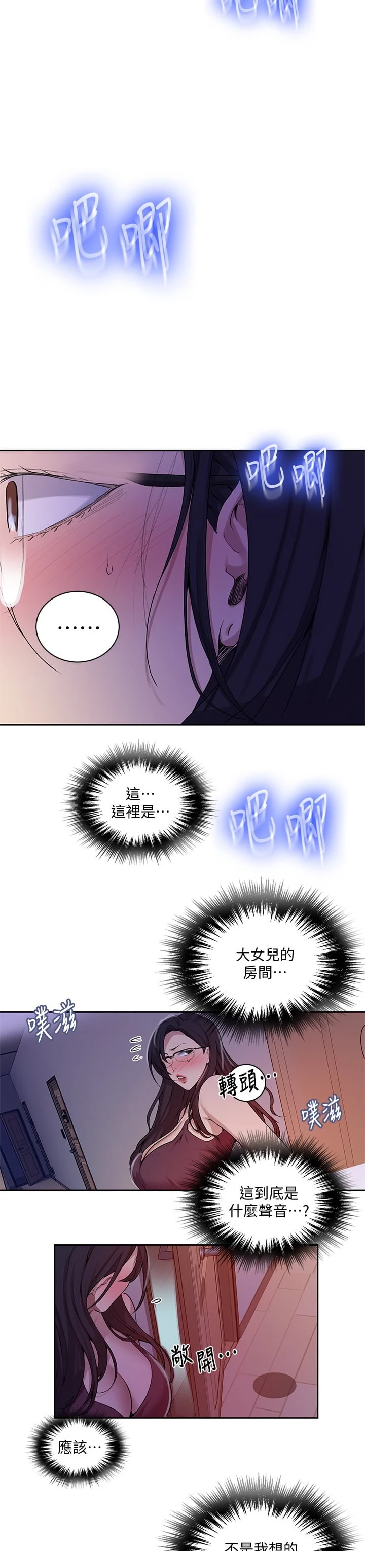 [韩国漫画] 秘密教学 乱伦,熟女人妻,巨乳大奶, 女学生,不伦#[32P]-28