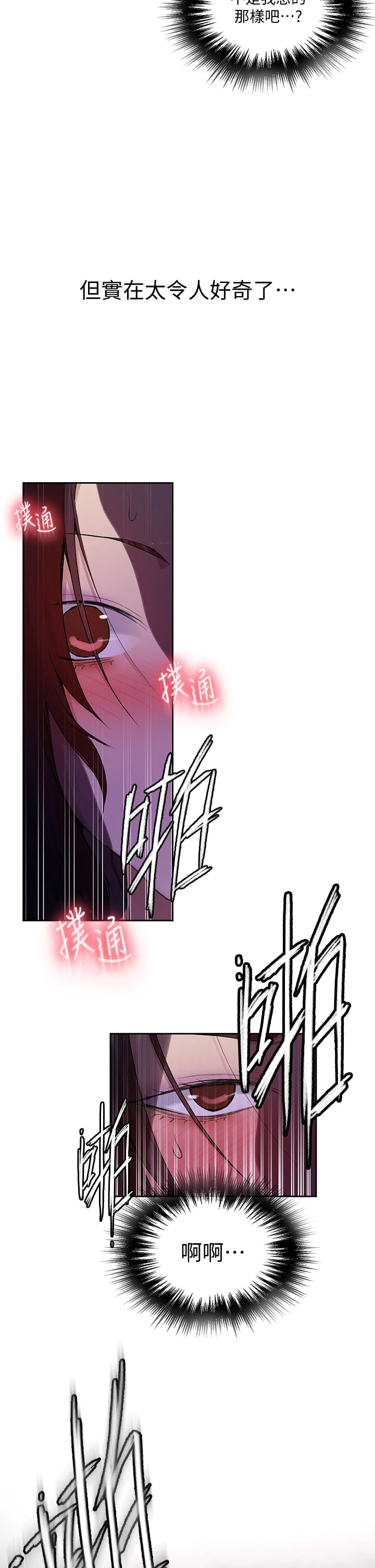 [韩国漫画] 秘密教学 乱伦,熟女人妻,巨乳大奶, 女学生,不伦#[32P]-29