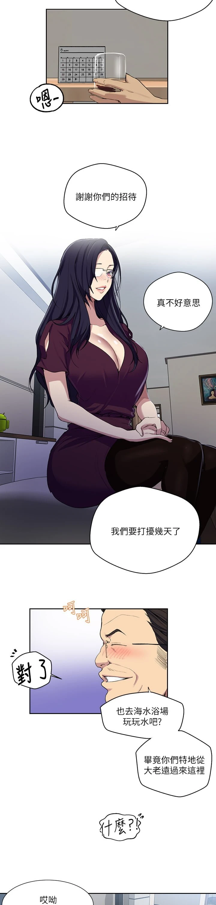[韩国漫画] 秘密教学 乱伦,熟女人妻,巨乳大奶, 女学生,不伦#[32P]-7