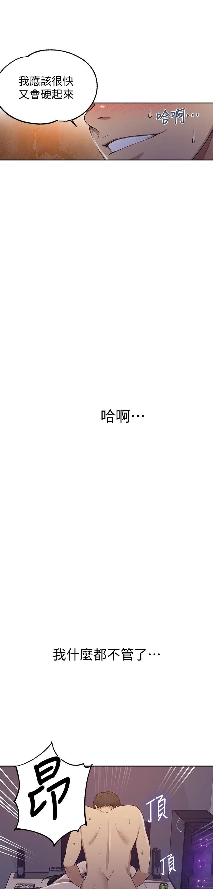 [韩国漫画] 秘密教学 乱伦,熟女人妻,巨乳大奶, 女学生,不伦#[36P]-24