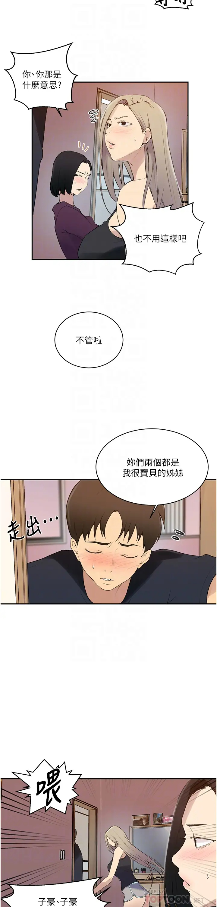 [韩国漫画] 秘密教学 乱伦,熟女人妻,巨乳大奶, 女学生,不伦#[29P]-8