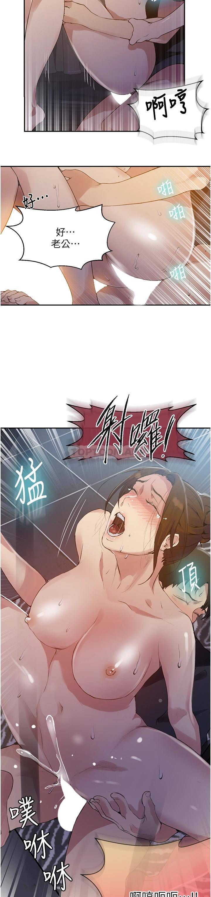 [韩国漫画] 秘密教学 乱伦,熟女人妻,巨乳大奶, 女学生,不伦#[24P]-17