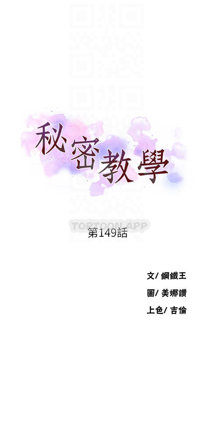 [韩国漫画] 秘密教学 乱伦,熟女人妻,巨乳大奶, 女学生,不伦#[24P]-4