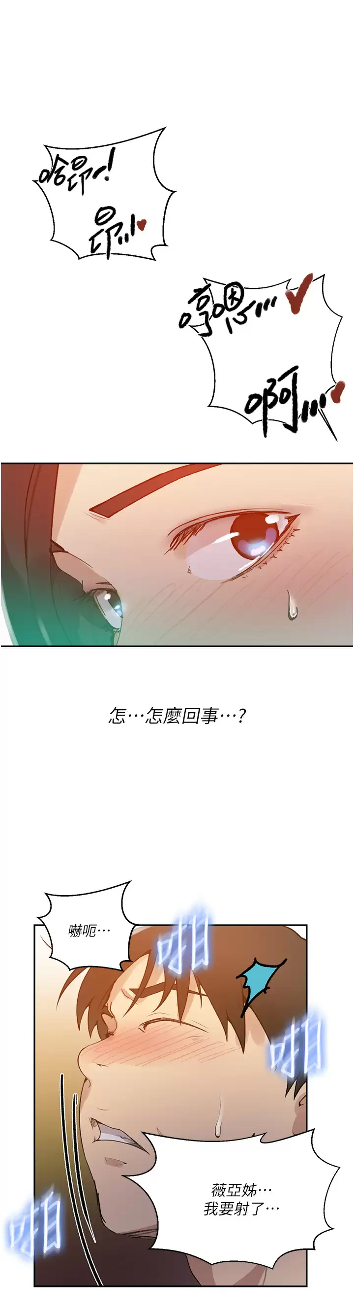 [韩国漫画] 秘密教学 乱伦,熟女人妻,巨乳大奶, 女学生,不伦#[32P]-24