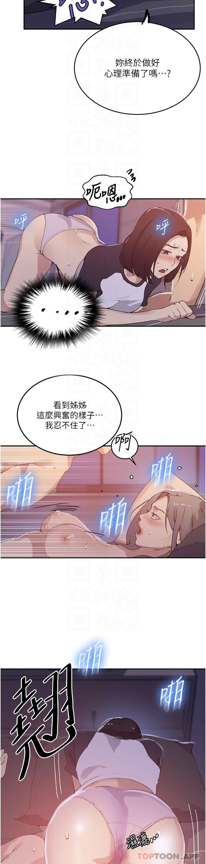 [韩国漫画] 秘密教学 乱伦,熟女人妻,巨乳大奶, 女学生,不伦#[30P]-6