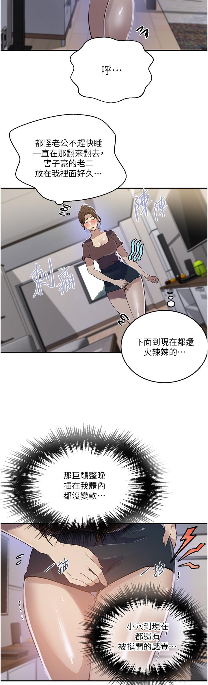 [韩国漫画] 秘密教学 乱伦,熟女人妻,巨乳大奶, 女学生,不伦#[30P]-13