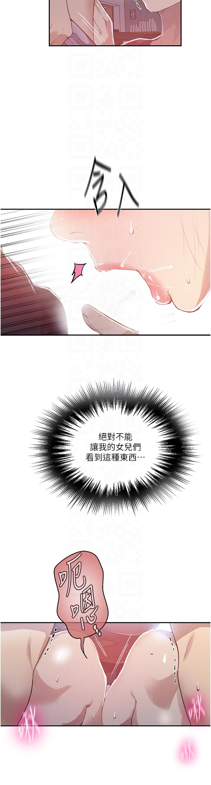 [韩国漫画] 秘密教学 乱伦,熟女人妻,巨乳大奶, 女学生,不伦#[30P]-18