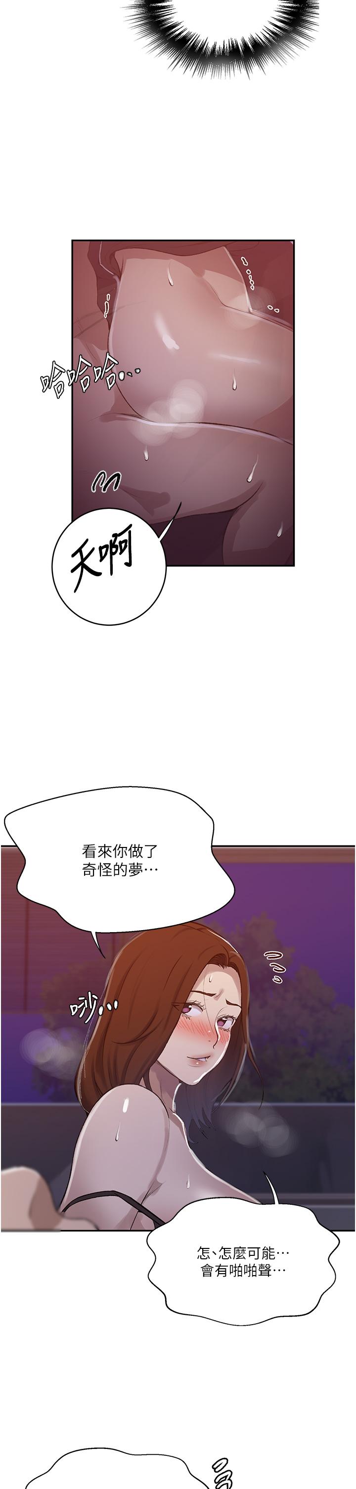 [韩国漫画] 秘密教学 乱伦,熟女人妻,巨乳大奶, 女学生,不伦#[30P]-7