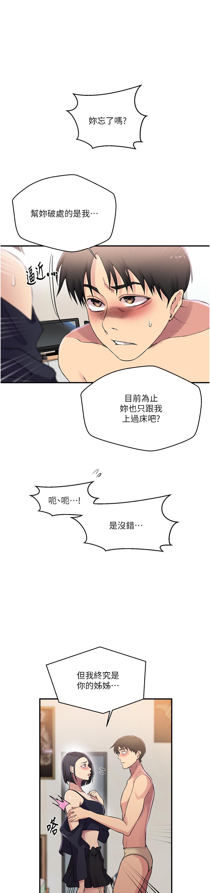[韩国漫画] 秘密教学 乱伦,熟女人妻,巨乳大奶, 女学生,不伦#[30P]-12
