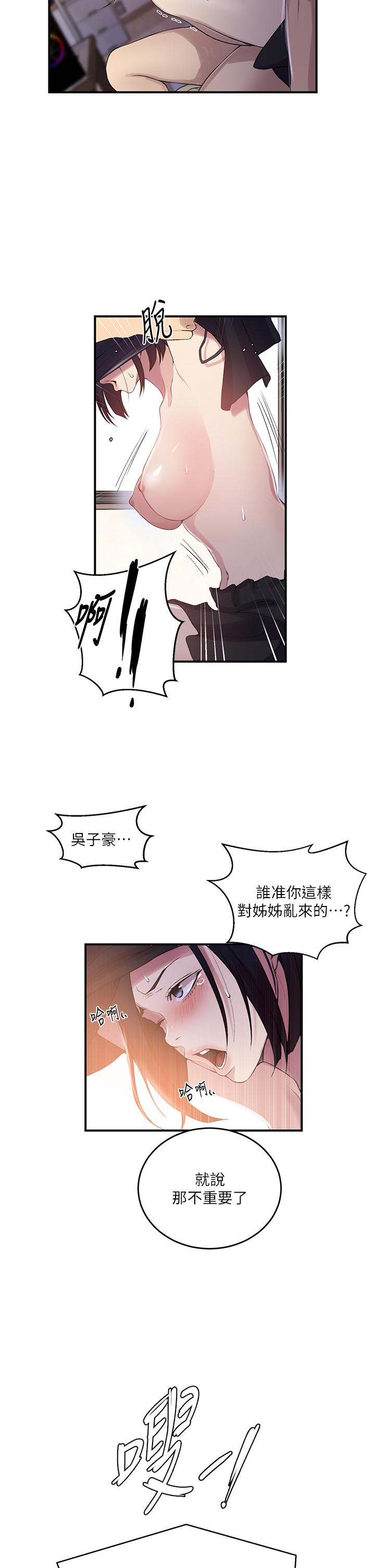 [韩国漫画] 秘密教学 乱伦,熟女人妻,巨乳大奶, 女学生,不伦#[30P]-16
