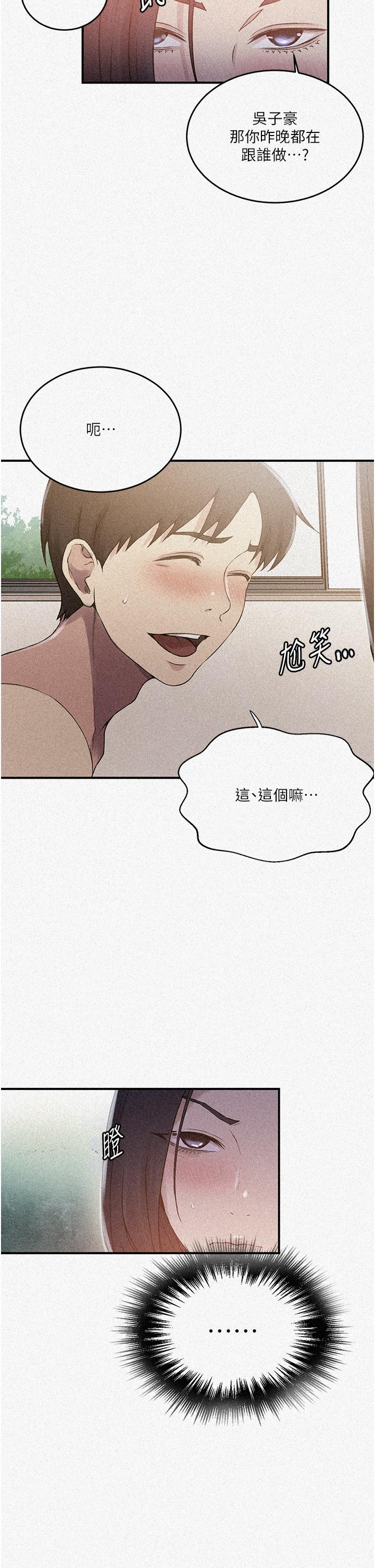 [韩国漫画] 秘密教学 乱伦,熟女人妻,巨乳大奶, 女学生,不伦#[30P]-2