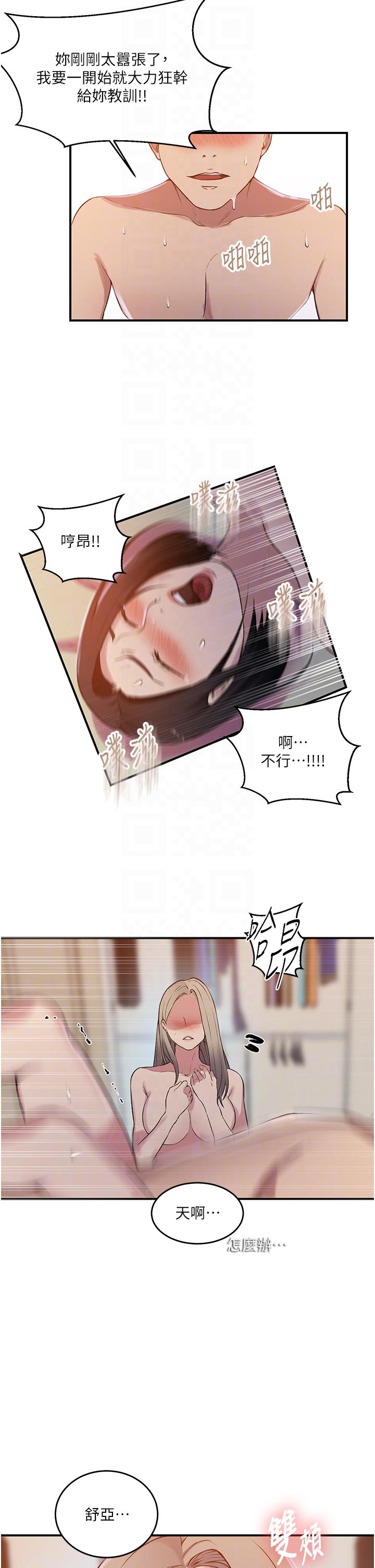 [韩国漫画] 秘密教学 乱伦,熟女人妻,巨乳大奶, 女学生,不伦#[30P]-28