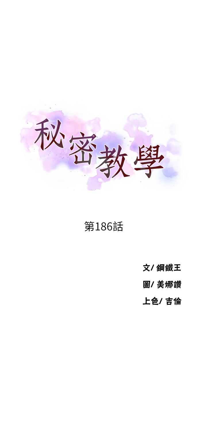 [韩国漫画] 秘密教学 乱伦,熟女人妻,巨乳大奶, 女学生,不伦#[30P]-4