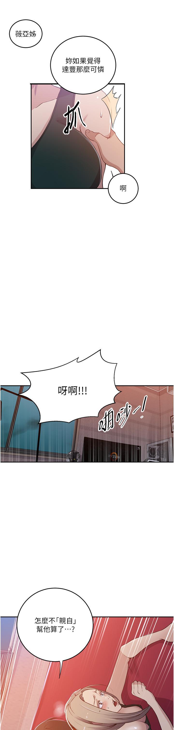 [韩国漫画] 秘密教学 乱伦,熟女人妻,巨乳大奶, 女学生,不伦#[33P]-15