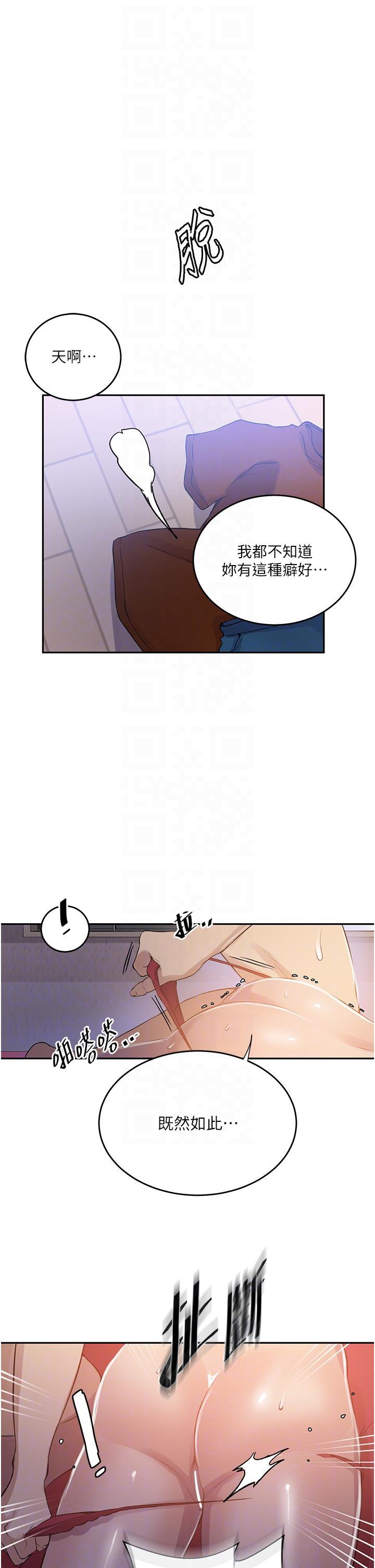 [韩国漫画] 秘密教学 乱伦,熟女人妻,巨乳大奶, 女学生,不伦#[33P]-24