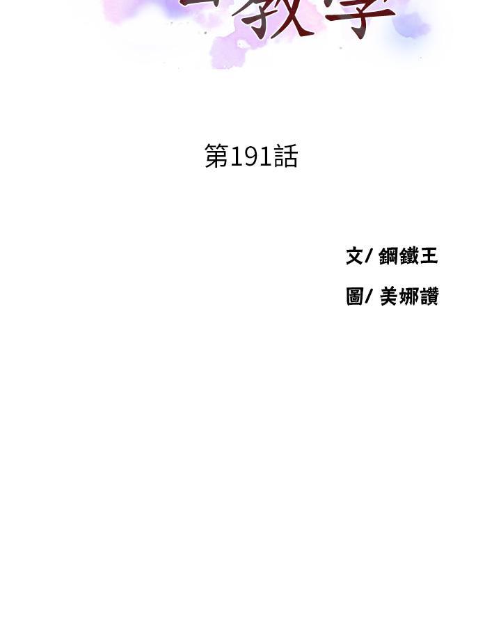 [韩国漫画] 秘密教学 乱伦,熟女人妻,巨乳大奶, 女学生,不伦#[33P]-3