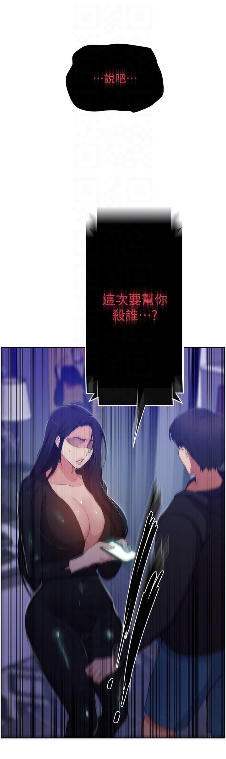 [韩国漫画] 秘密教学 乱伦,熟女人妻,巨乳大奶, 女学生,不伦#[35P]-34
