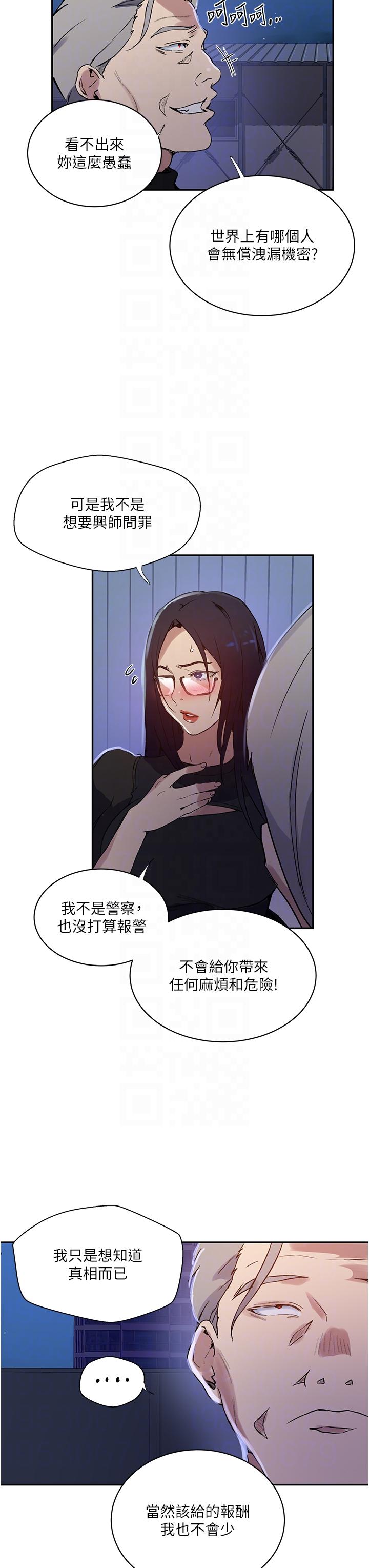 [韩国漫画] 秘密教学 乱伦,熟女人妻,巨乳大奶, 女学生,不伦#[28P]-10