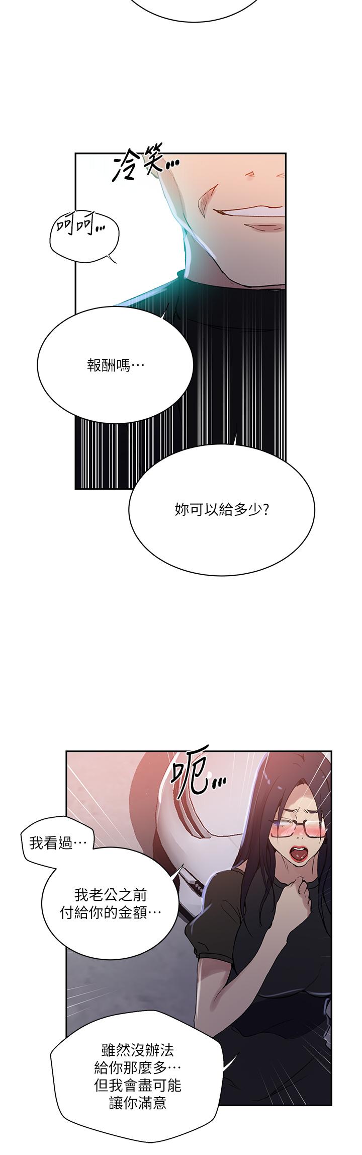 [韩国漫画] 秘密教学 乱伦,熟女人妻,巨乳大奶, 女学生,不伦#[28P]-11