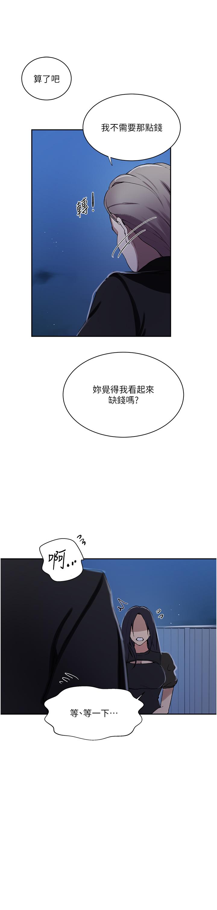 [韩国漫画] 秘密教学 乱伦,熟女人妻,巨乳大奶, 女学生,不伦#[28P]-12